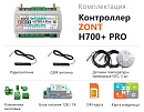 ZONT H700+ Pro Универсальный GSM / Wi-Fi контроллер по цене 22180 руб.